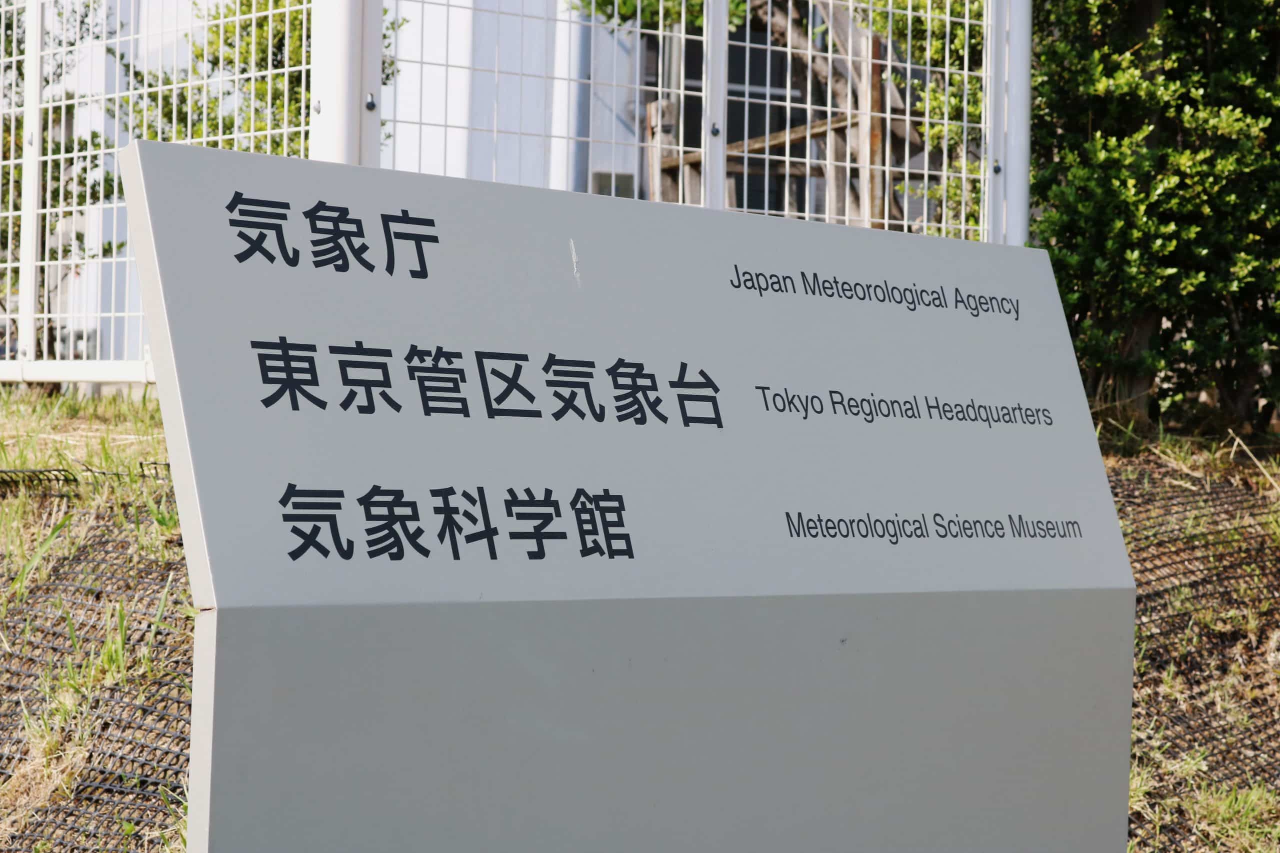 Alertă de tsunami în Japonia, după un seism de 7,6 în centrul ţării / Cel puțin 4 oameni au murit în prefectura Ishikawa